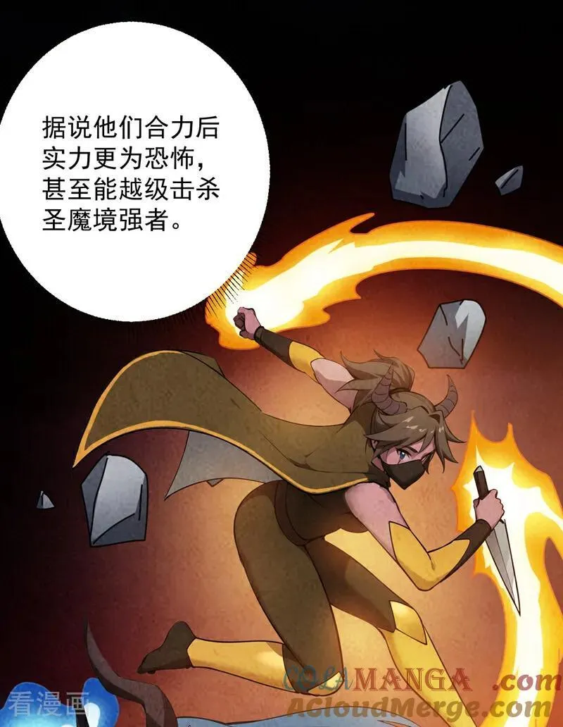 第239话 我帮你报仇！ 第15页