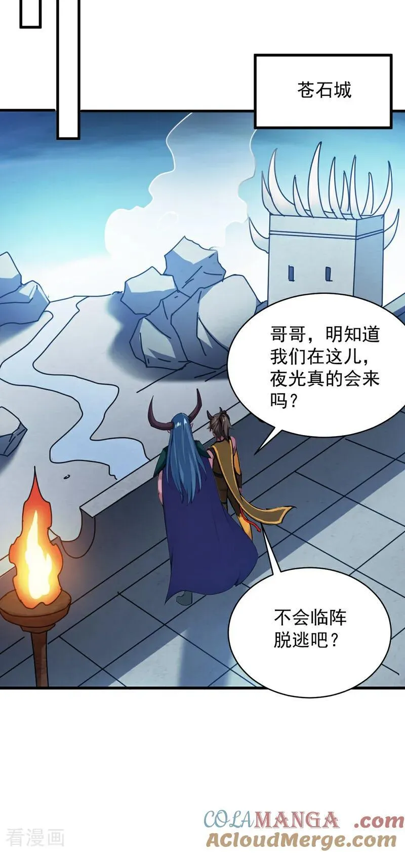 第239话 我帮你报仇！ 第19页