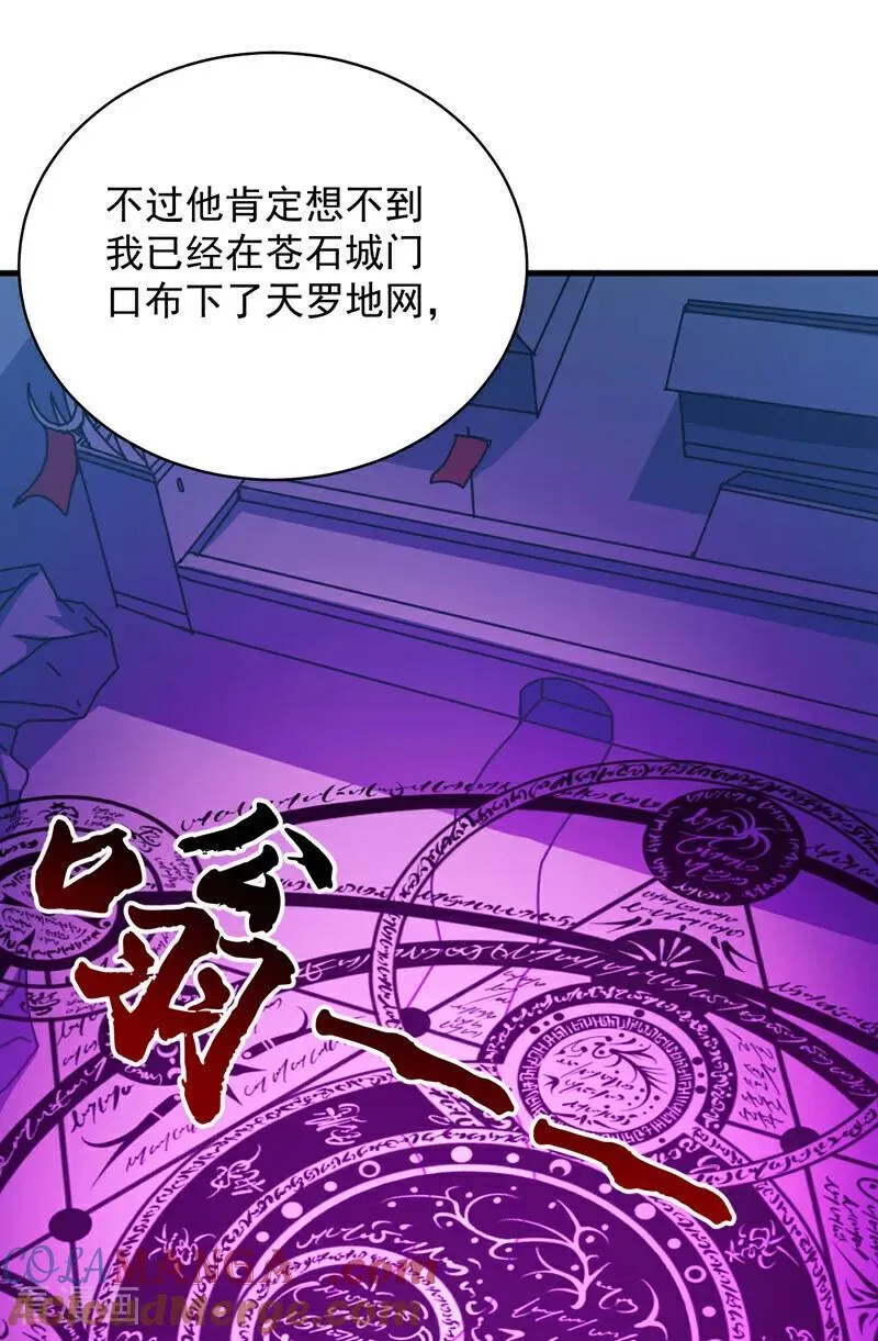 第239话 我帮你报仇！ 第21页