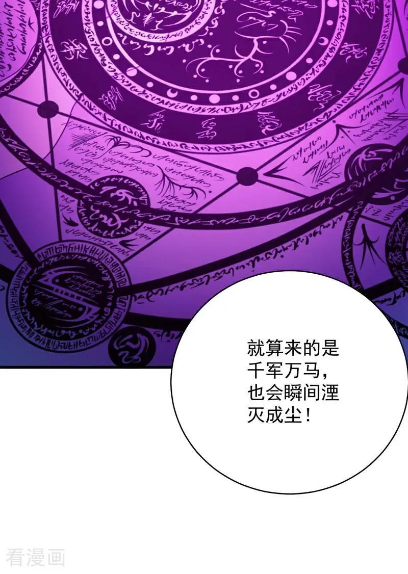 第239话 我帮你报仇！ 第22页