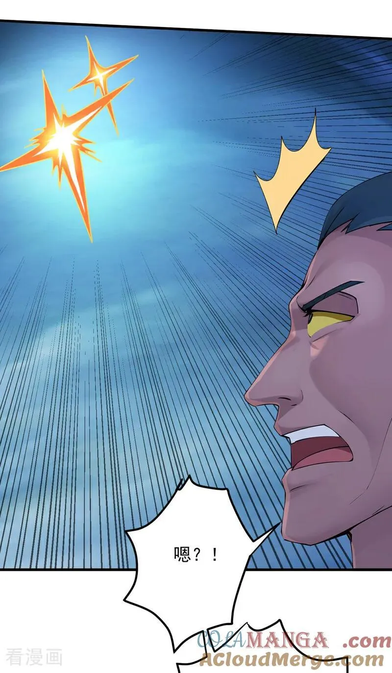 第239话 我帮你报仇！ 第23页