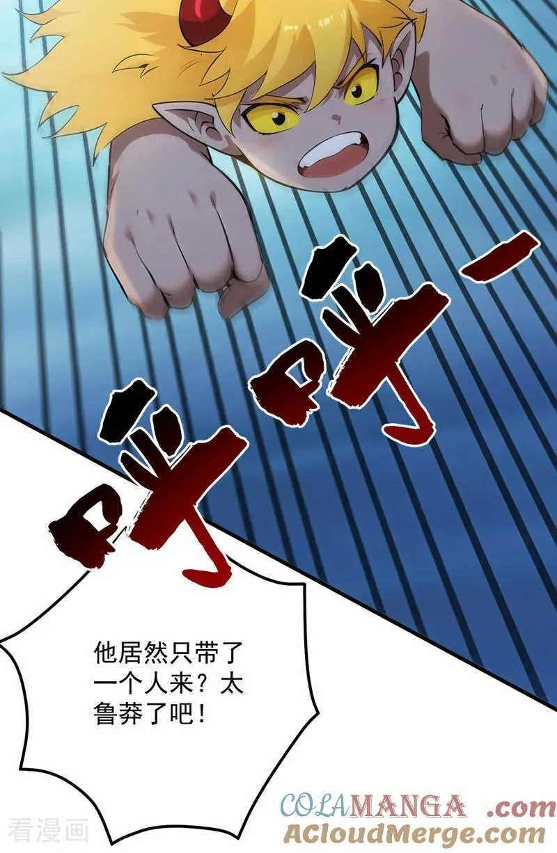 第239话 我帮你报仇！ 第25页