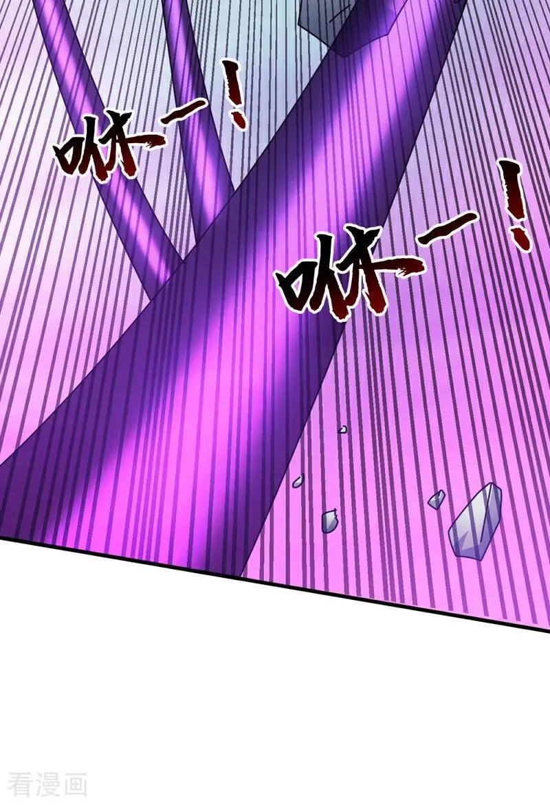 第239话 我帮你报仇！ 第28页