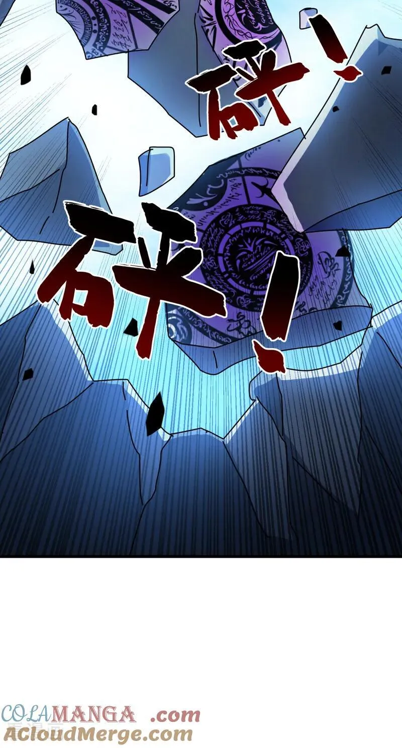 第239话 我帮你报仇！ 第31页