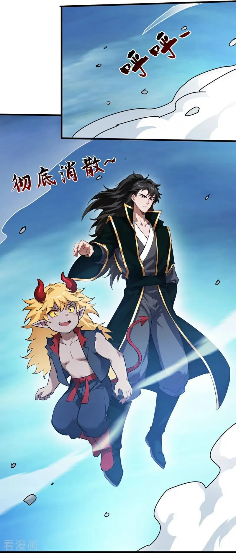 第239话 我帮你报仇！ 第32页