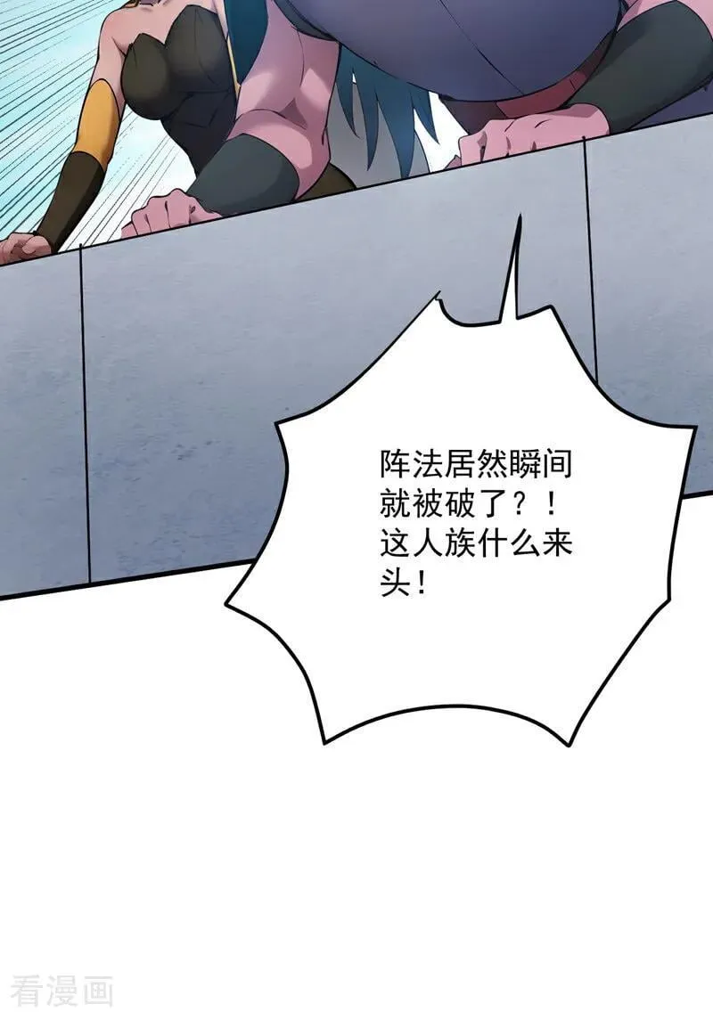 第239话 我帮你报仇！ 第34页