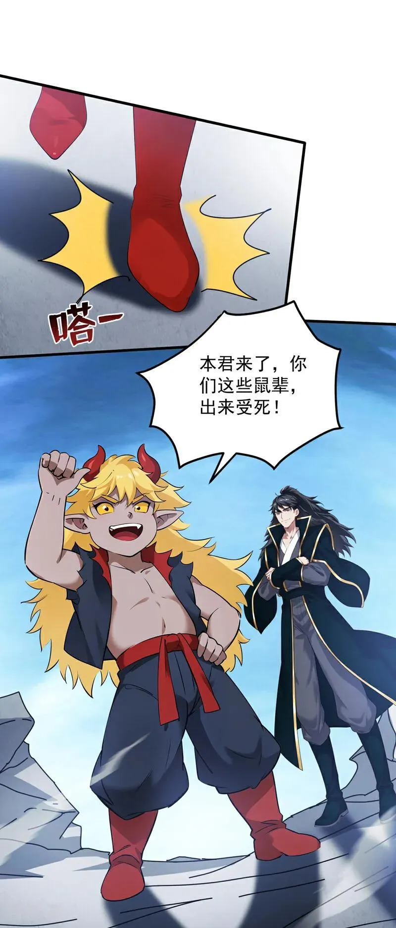 第239话 我帮你报仇！ 第36页