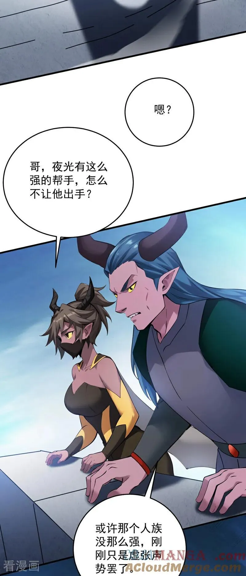 第239话 我帮你报仇！ 第37页