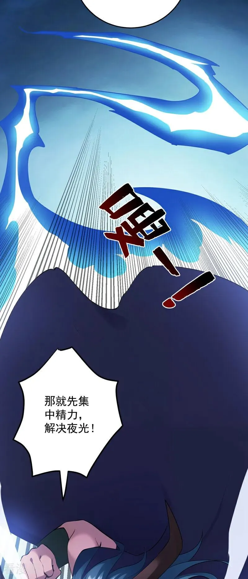 第239话 我帮你报仇！ 第38页