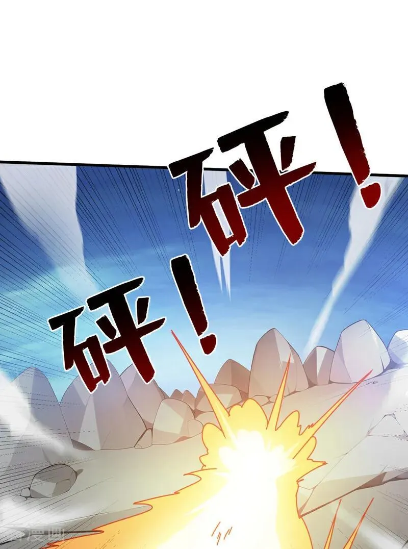 第240话 看我砸扁你！ 第2页