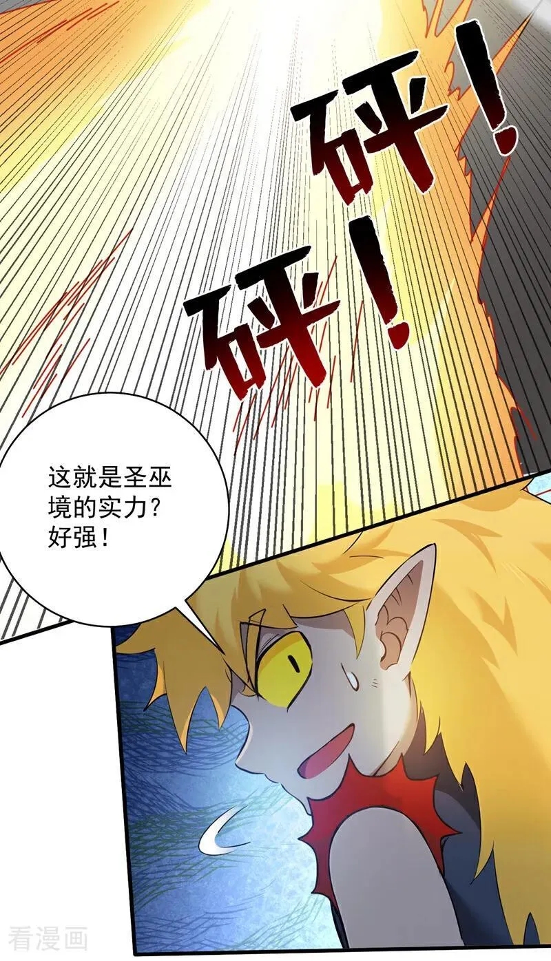 第240话 看我砸扁你！ 第3页
