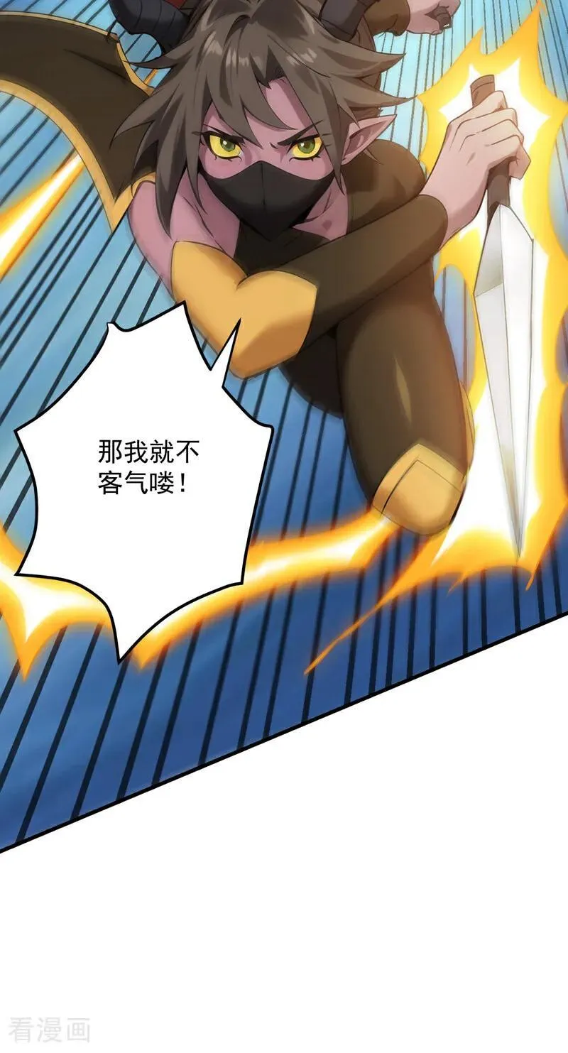 第240话 看我砸扁你！ 第8页