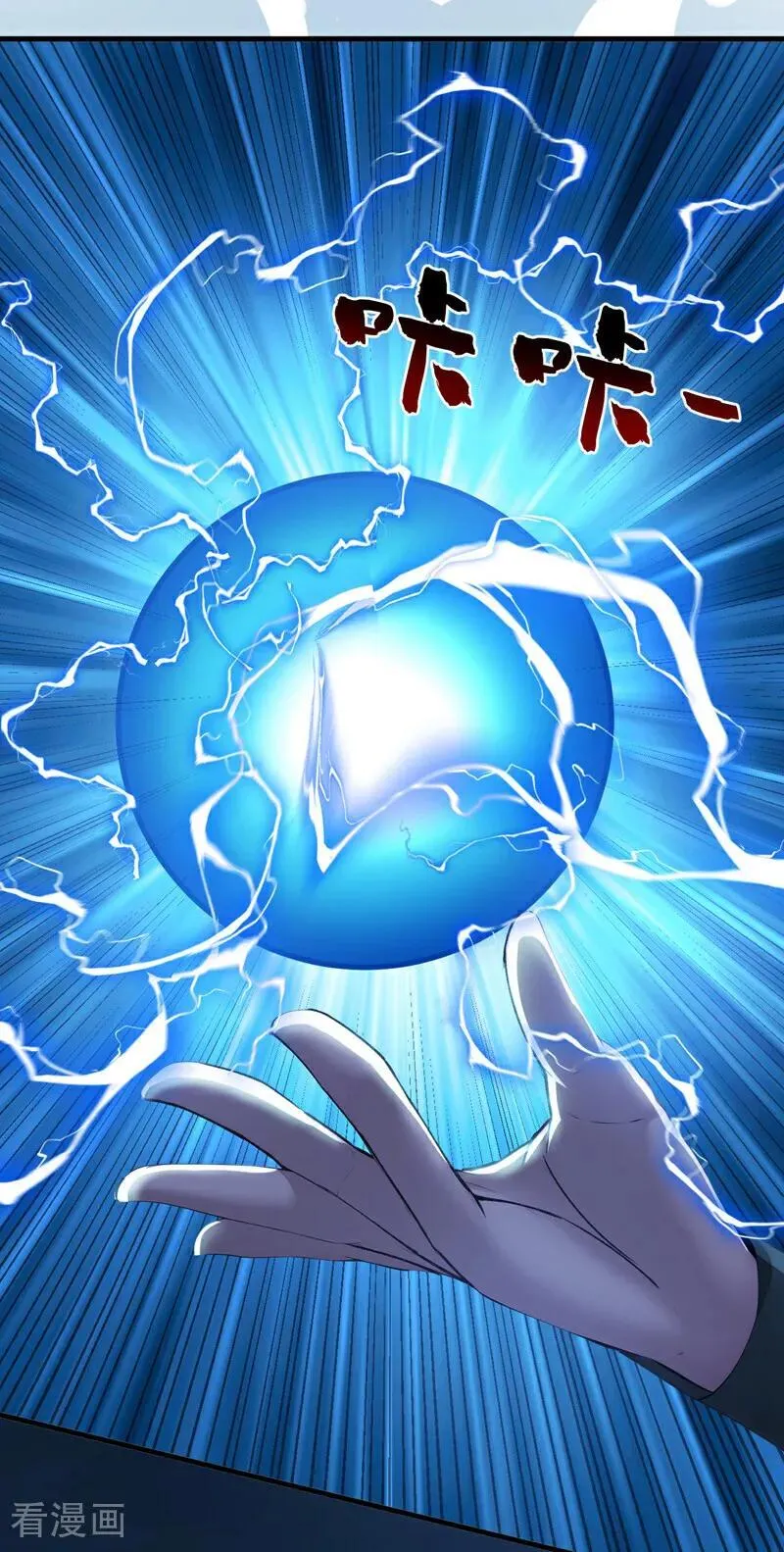 第240话 看我砸扁你！ 第11页