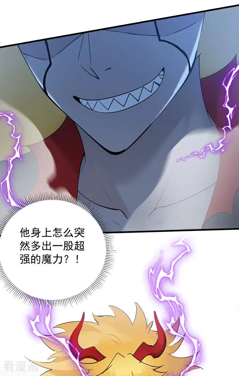第240话 看我砸扁你！ 第21页