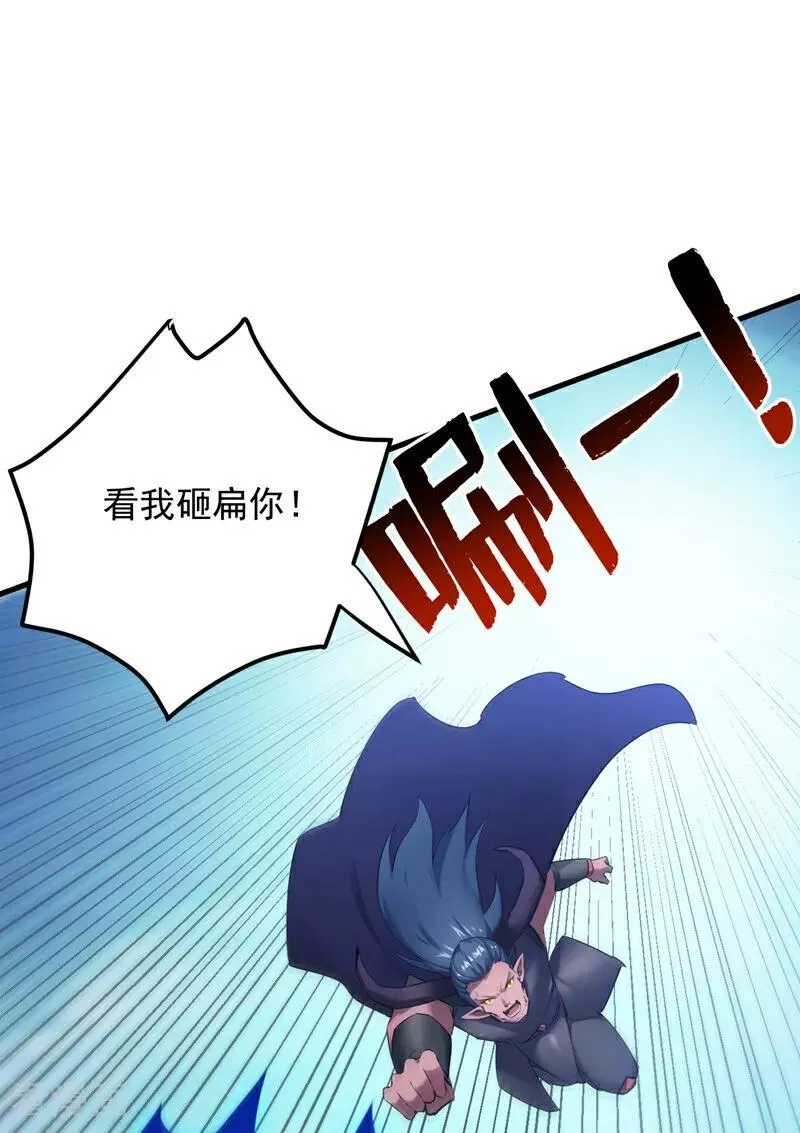 第240话 看我砸扁你！ 第29页