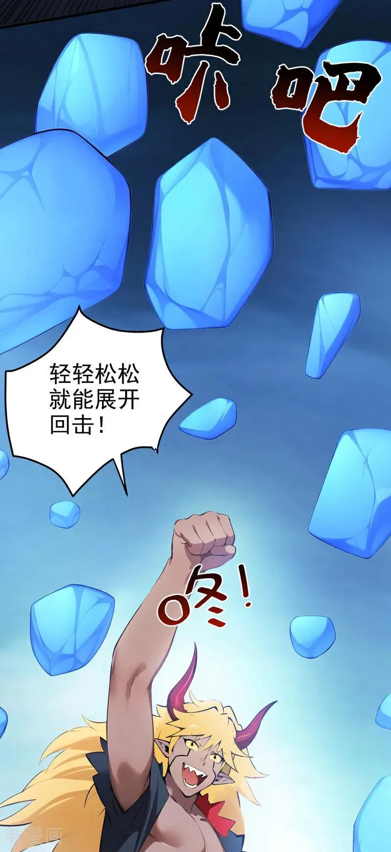 第240话 看我砸扁你！ 第39页