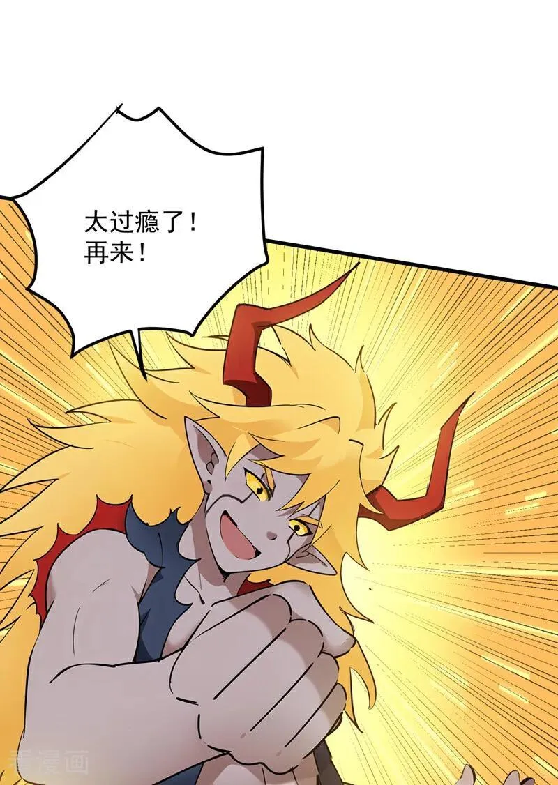 第240话 看我砸扁你！ 第41页