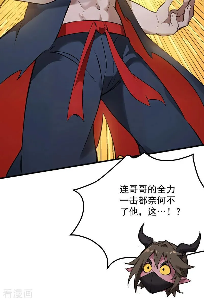 第240话 看我砸扁你！ 第42页