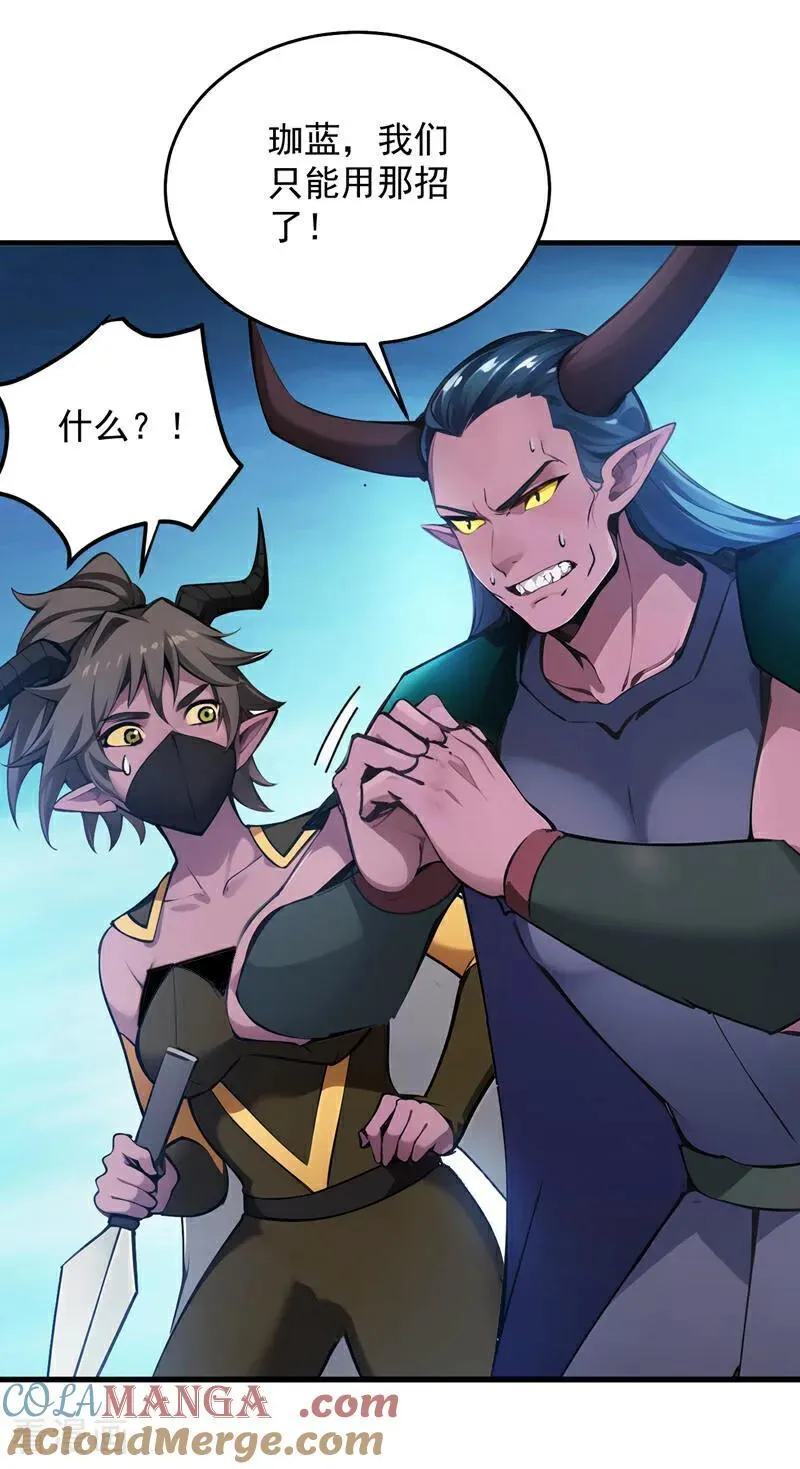 第240话 看我砸扁你！ 第43页