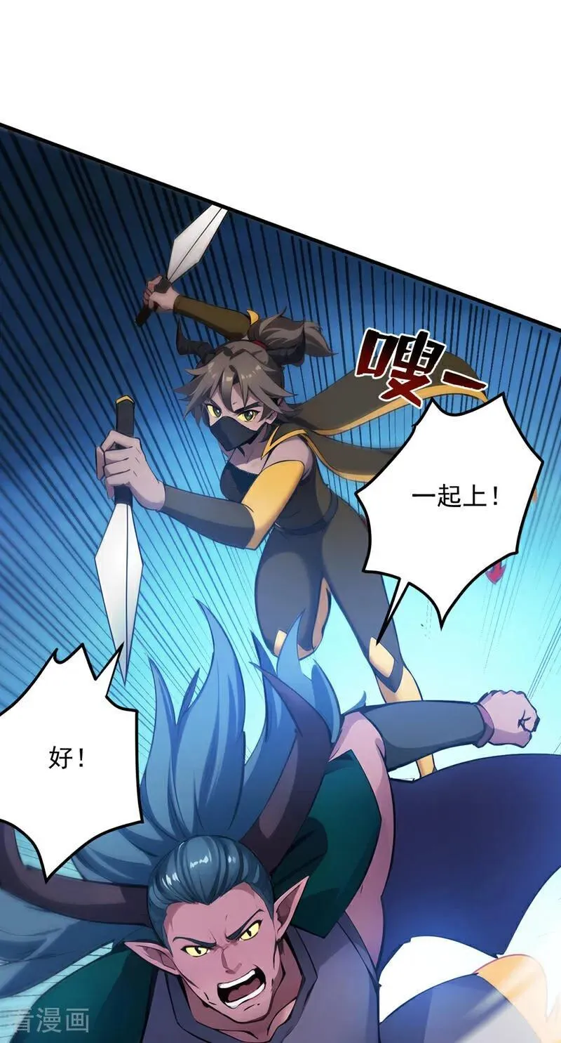 第240话 看我砸扁你！ 第45页