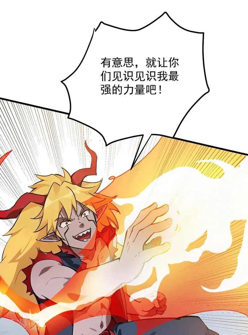第241话 你…不杀我们？ 第4页