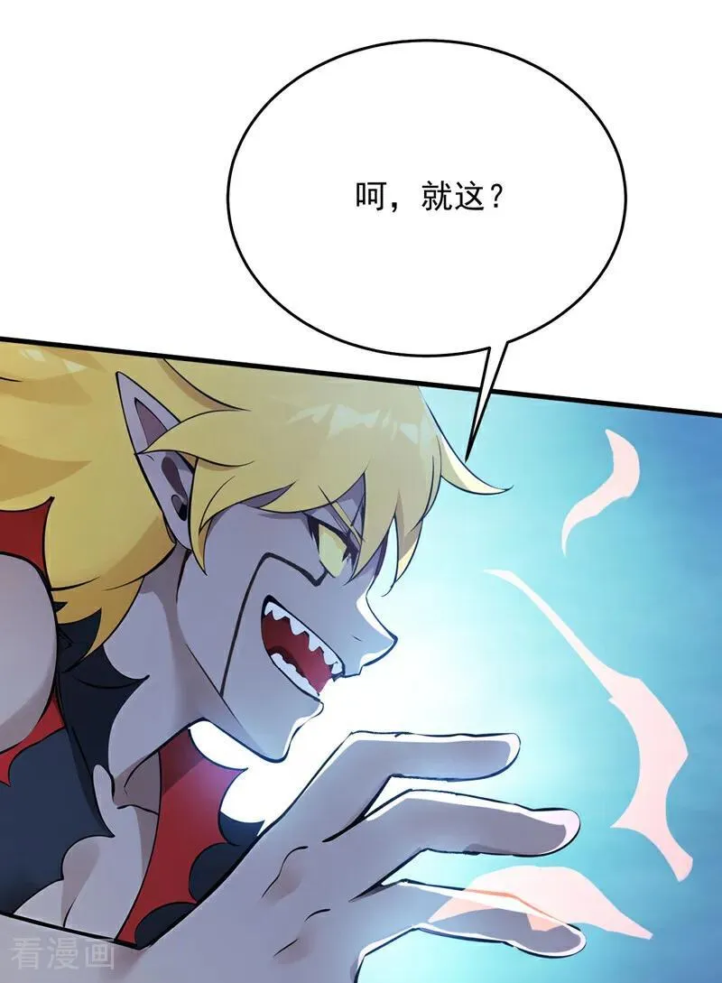 第241话 你…不杀我们？ 第8页