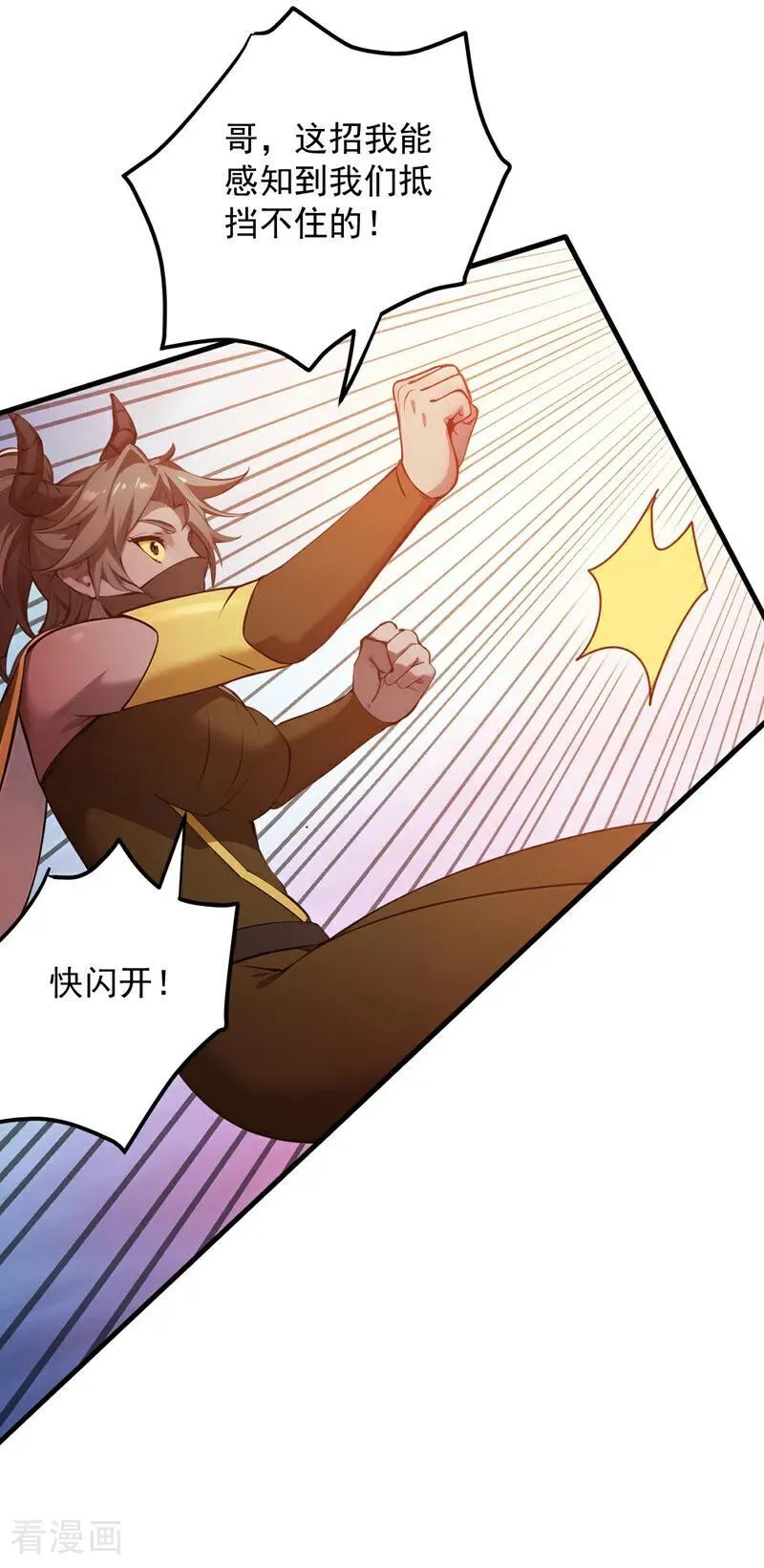 第241话 你…不杀我们？ 第14页