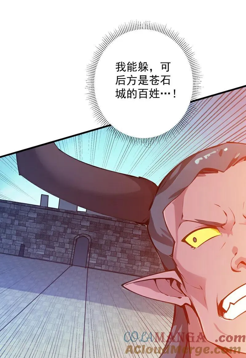 第241话 你…不杀我们？ 第15页