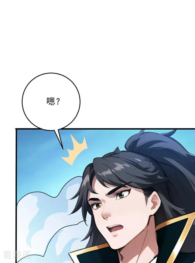 第241话 你…不杀我们？ 第18页