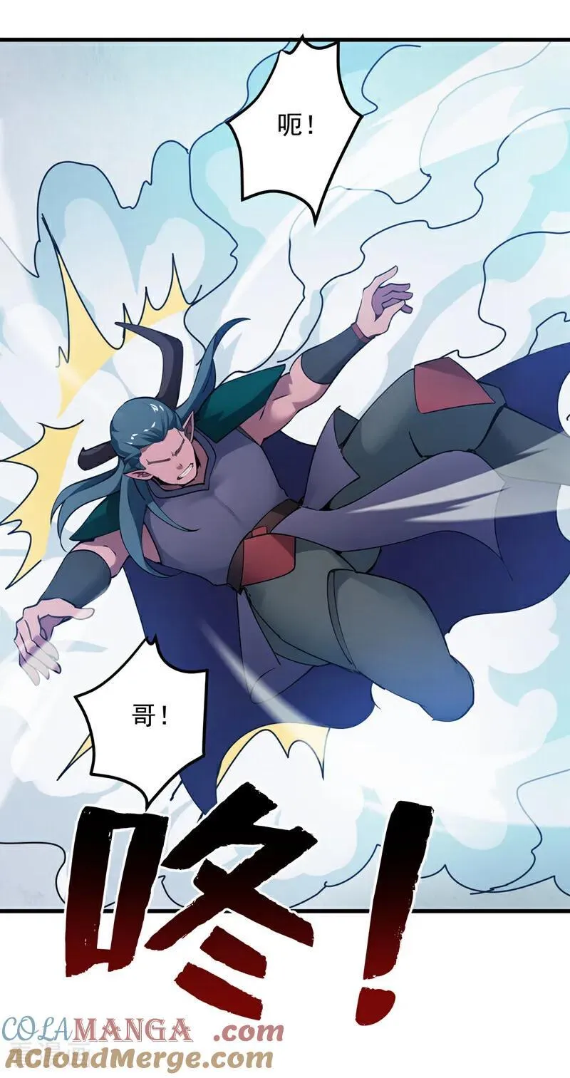 第241话 你…不杀我们？ 第23页