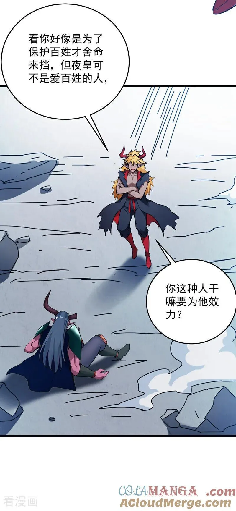 第241话 你…不杀我们？ 第25页
