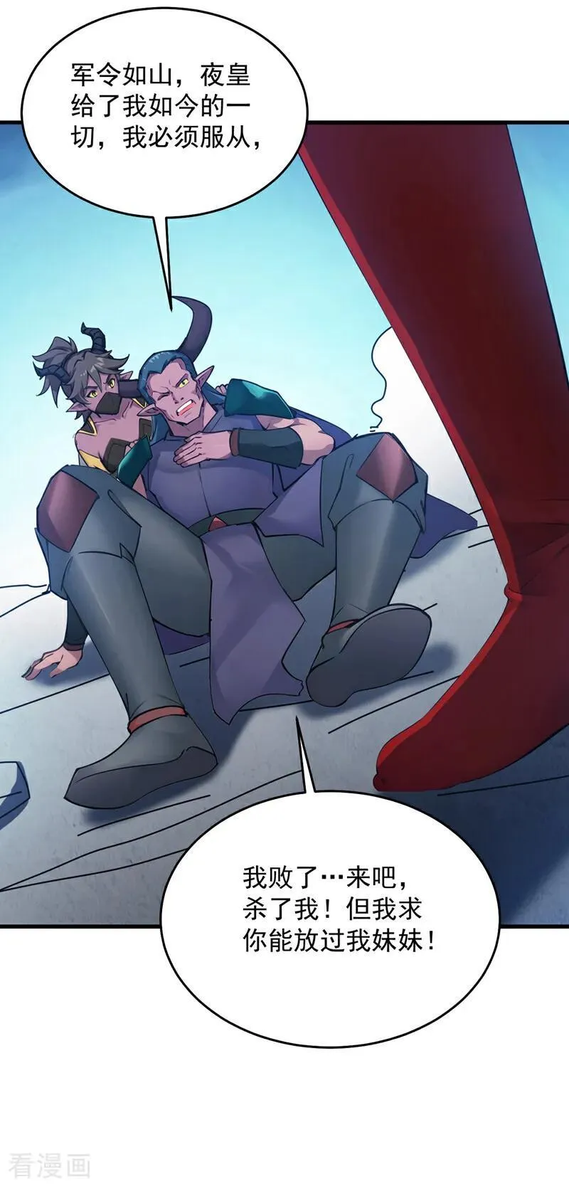 第241话 你…不杀我们？ 第26页