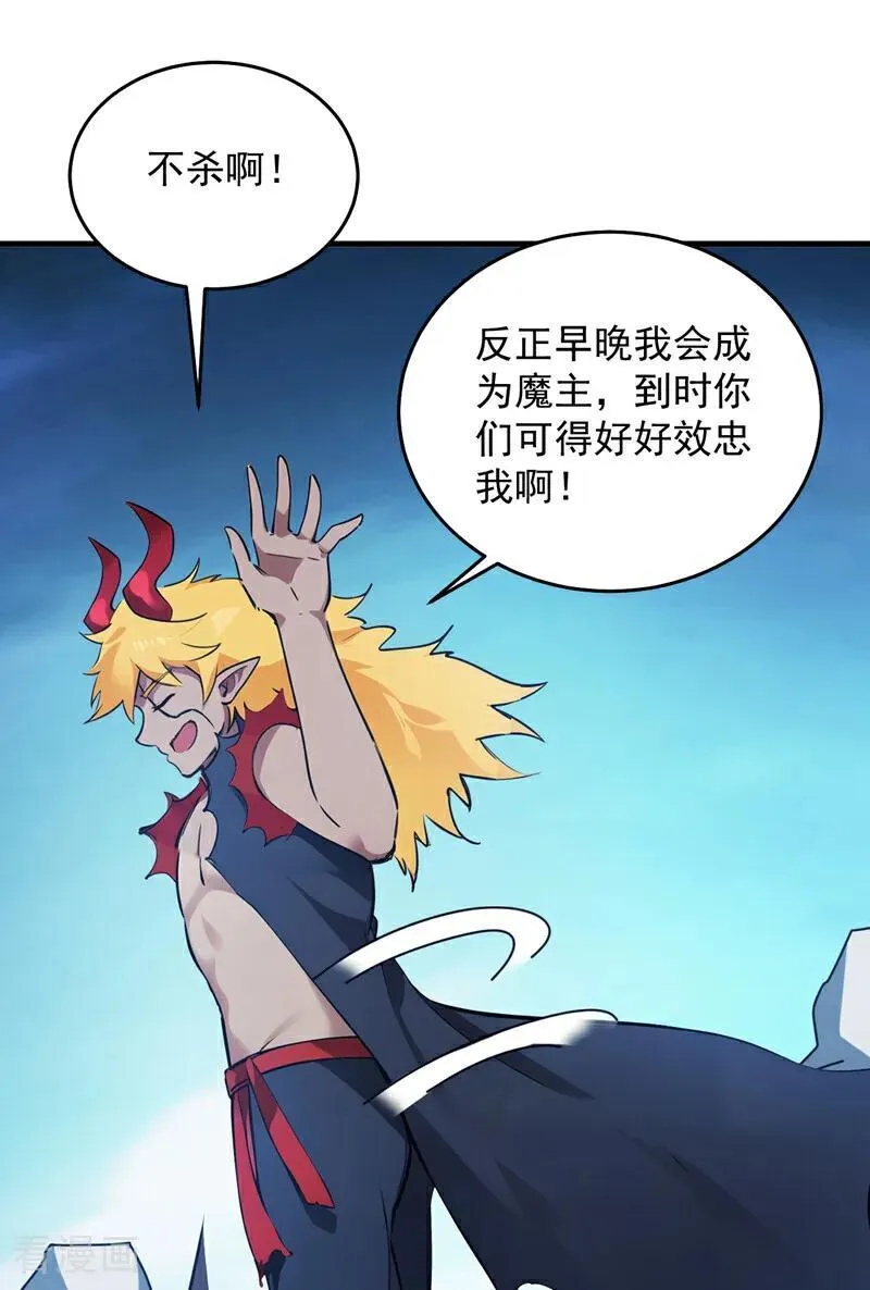 第241话 你…不杀我们？ 第30页