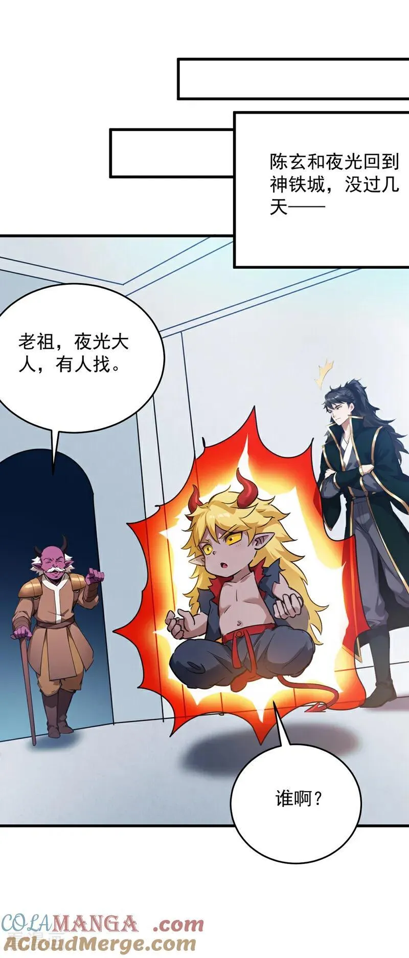 第241话 你…不杀我们？ 第33页