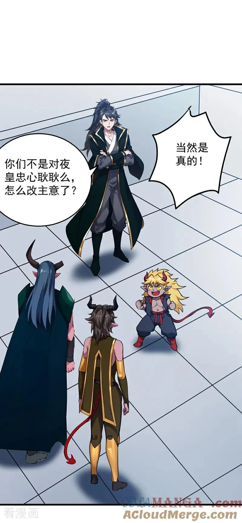 第241话 你…不杀我们？ 第35页
