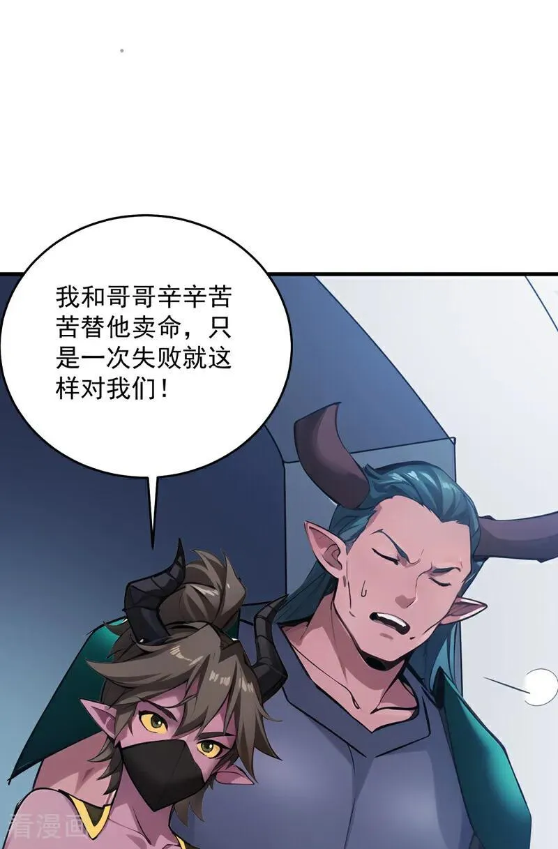 第241话 你…不杀我们？ 第38页