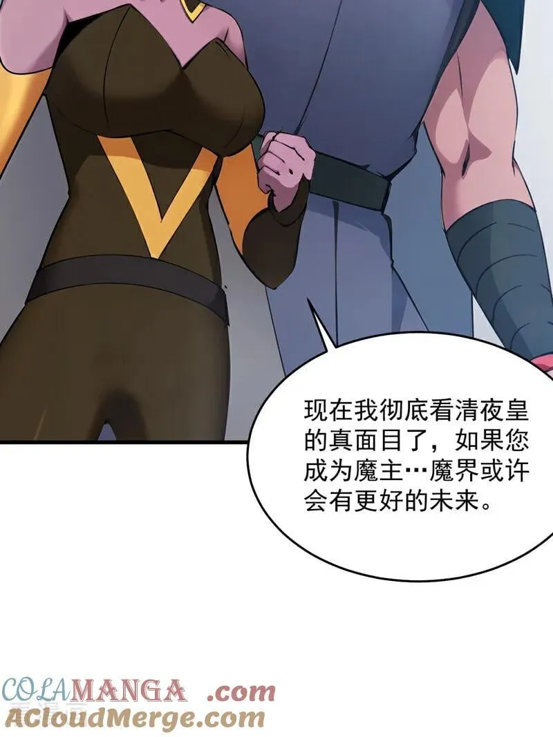 第241话 你…不杀我们？ 第39页