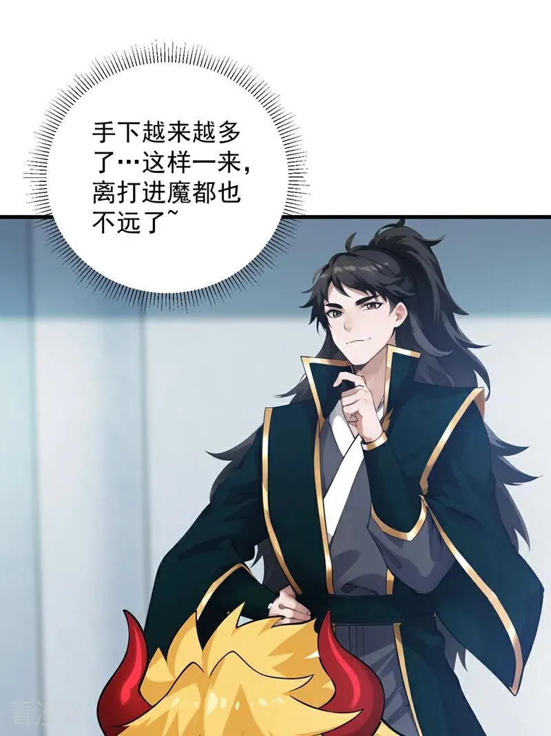 第241话 你…不杀我们？ 第42页