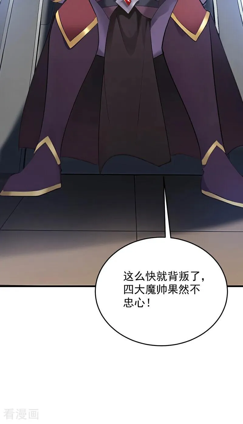 第242话 我来取你狗命！ 第5页