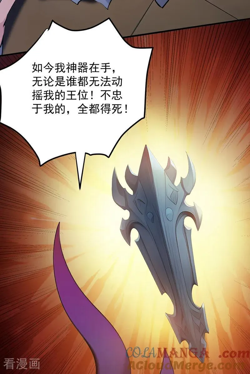 第242话 我来取你狗命！ 第7页