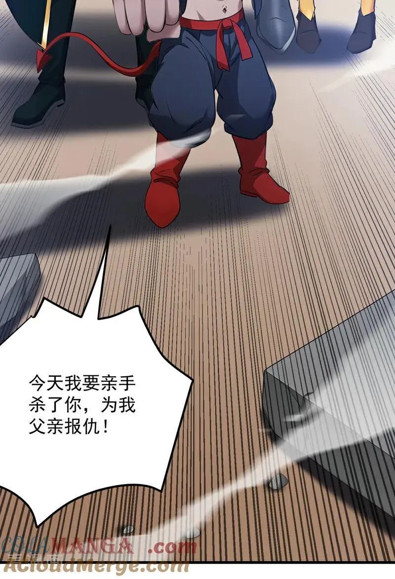 第242话 我来取你狗命！ 第13页