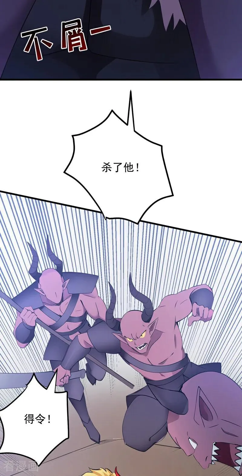 第242话 我来取你狗命！ 第15页