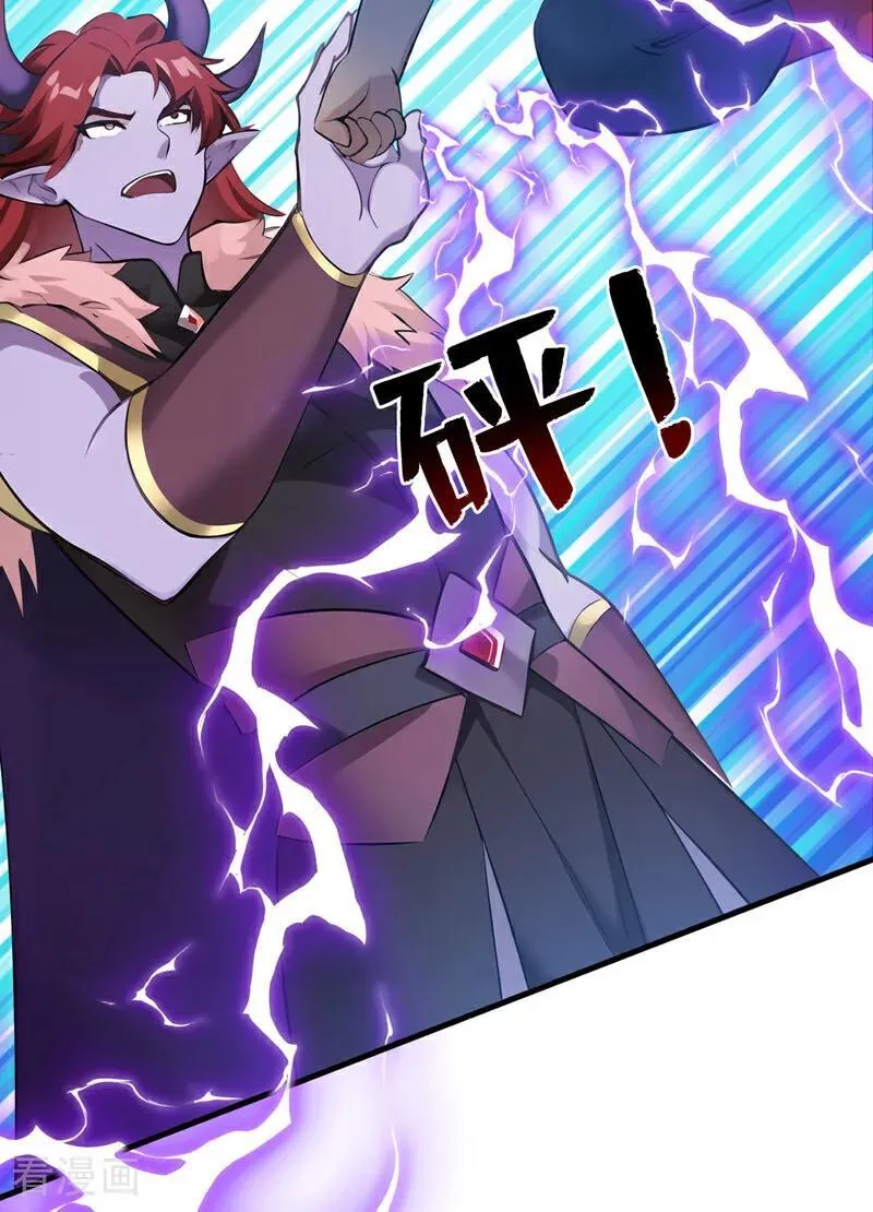第242话 我来取你狗命！ 第24页