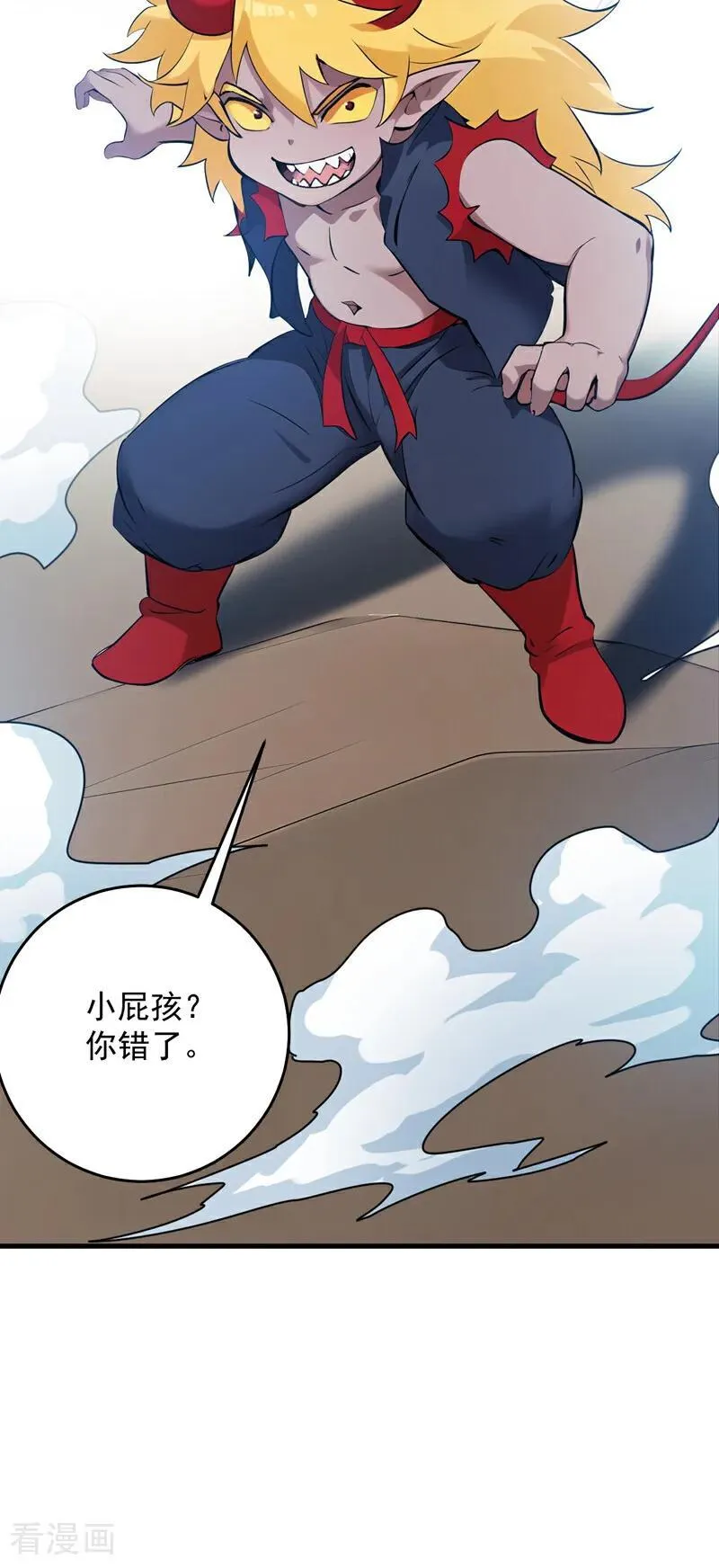 第242话 我来取你狗命！ 第26页