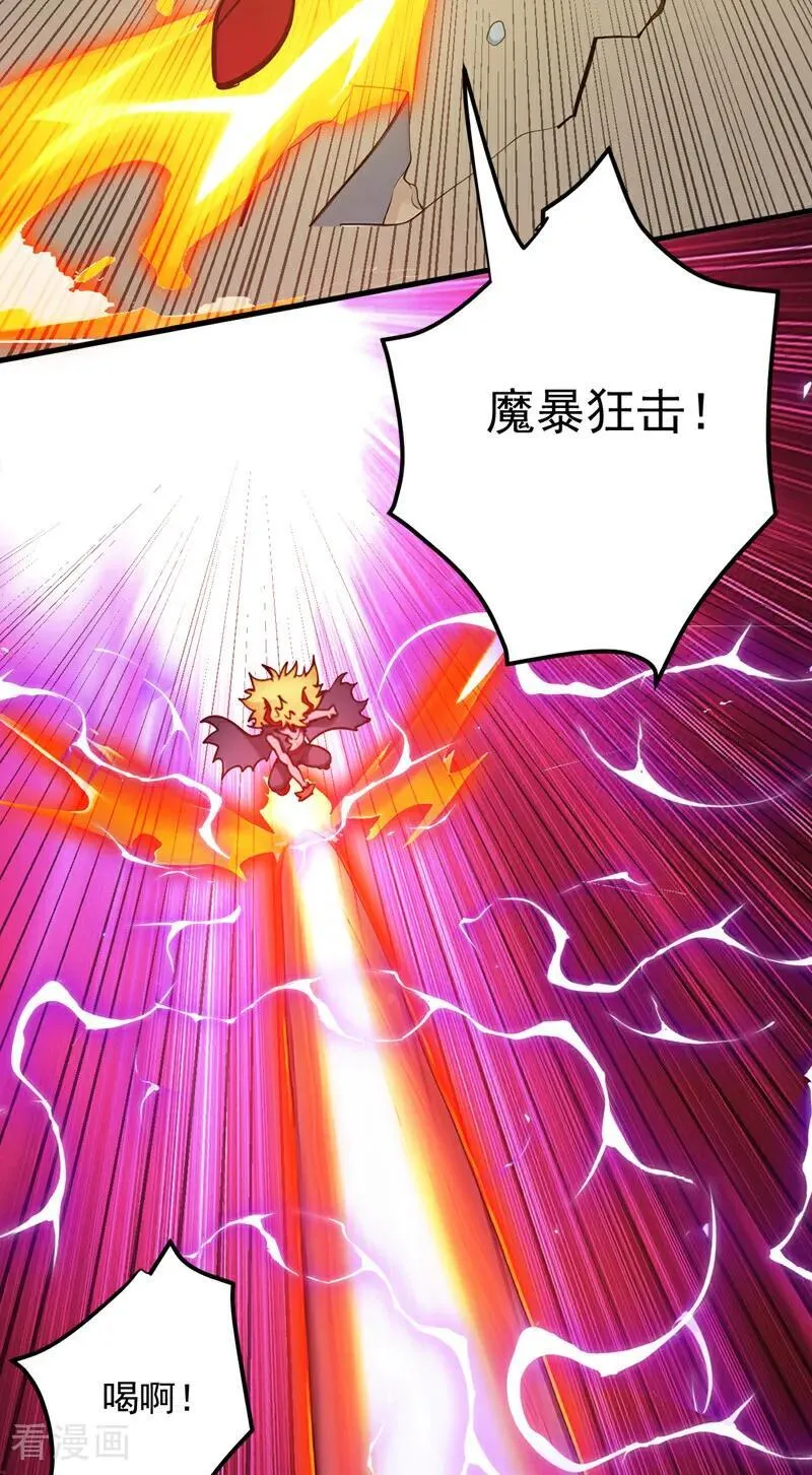 第242话 我来取你狗命！ 第32页