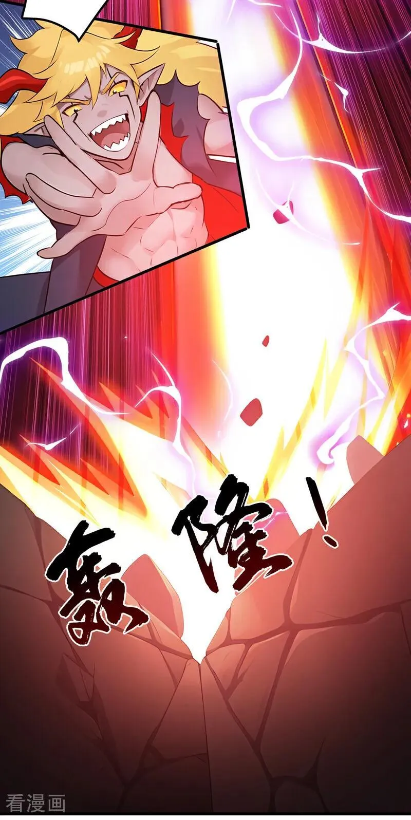 第242话 我来取你狗命！ 第33页