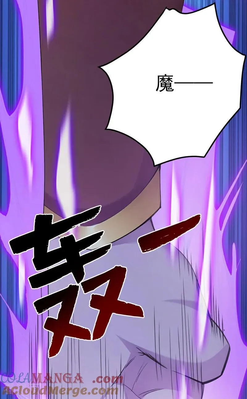 第242话 我来取你狗命！ 第40页