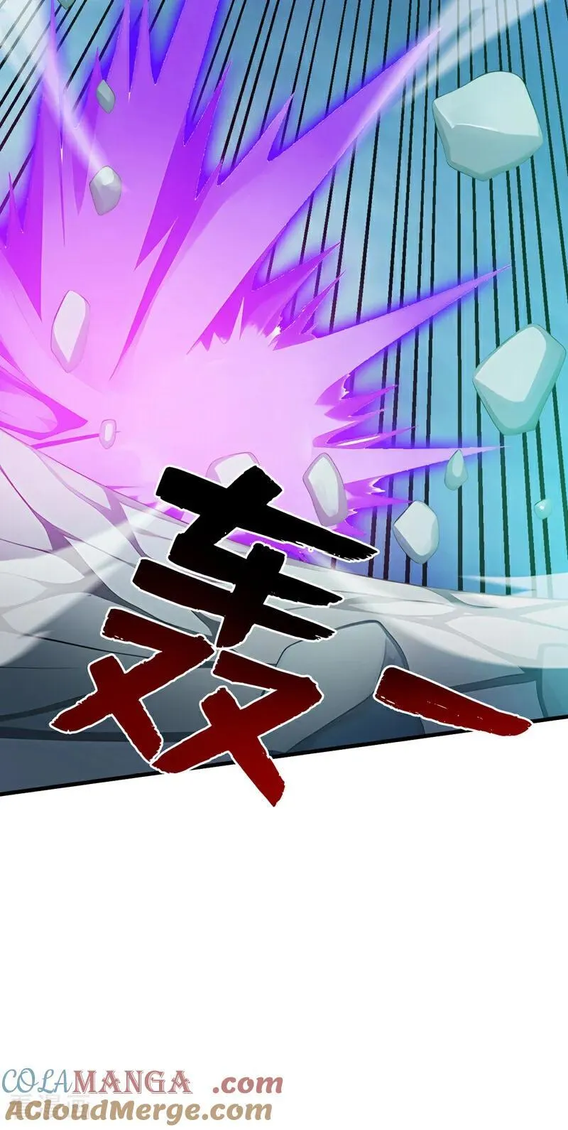 第242话 我来取你狗命！ 第43页