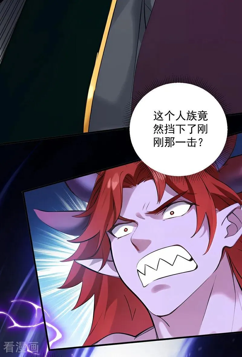 第243话 天道压制 第3页