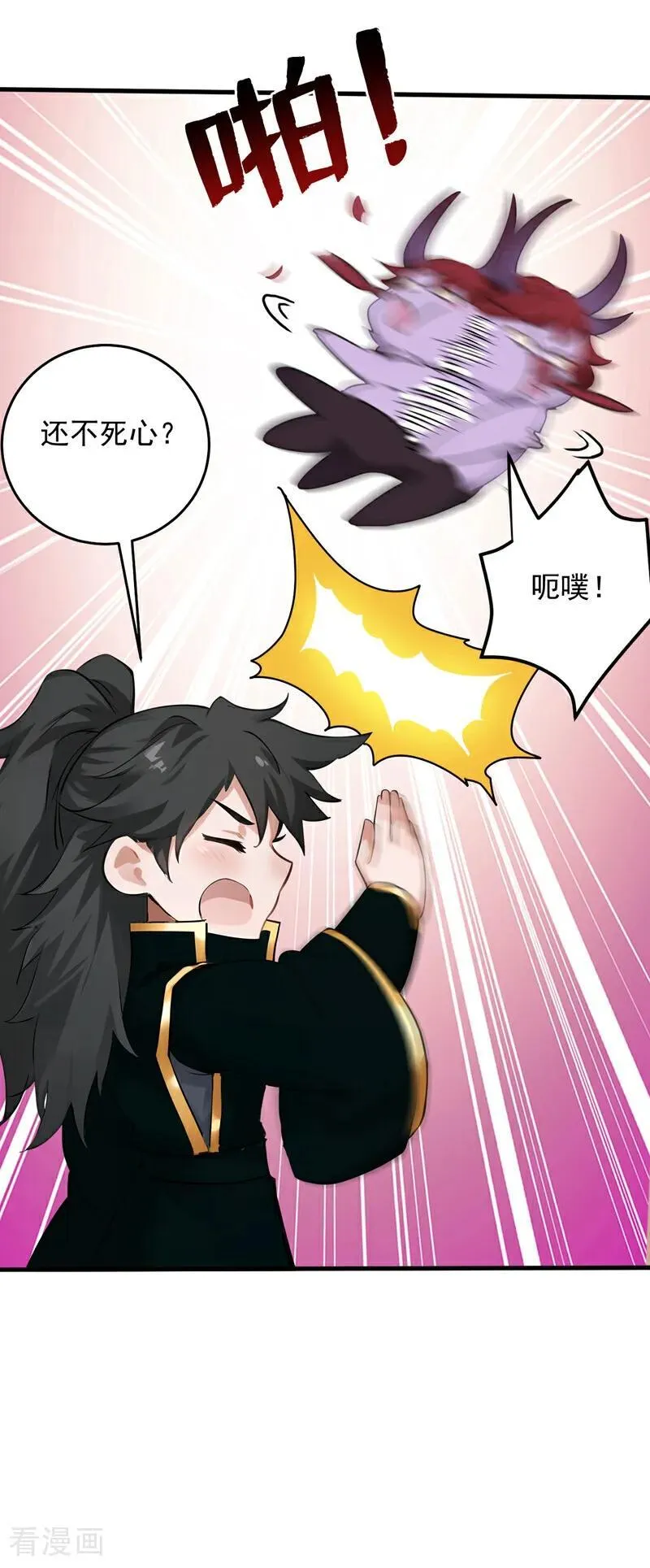 第243话 天道压制 第6页